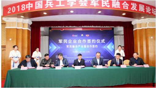 萬隆股份董事長王風(fēng)德（右一）與南京理工、航天五一三華宇航天、創(chuàng)瑞激光、軍地集團 萊州潤星等6家單位簽訂軍民融合產(chǎn)業(yè)園區(qū)合作協(xié)議